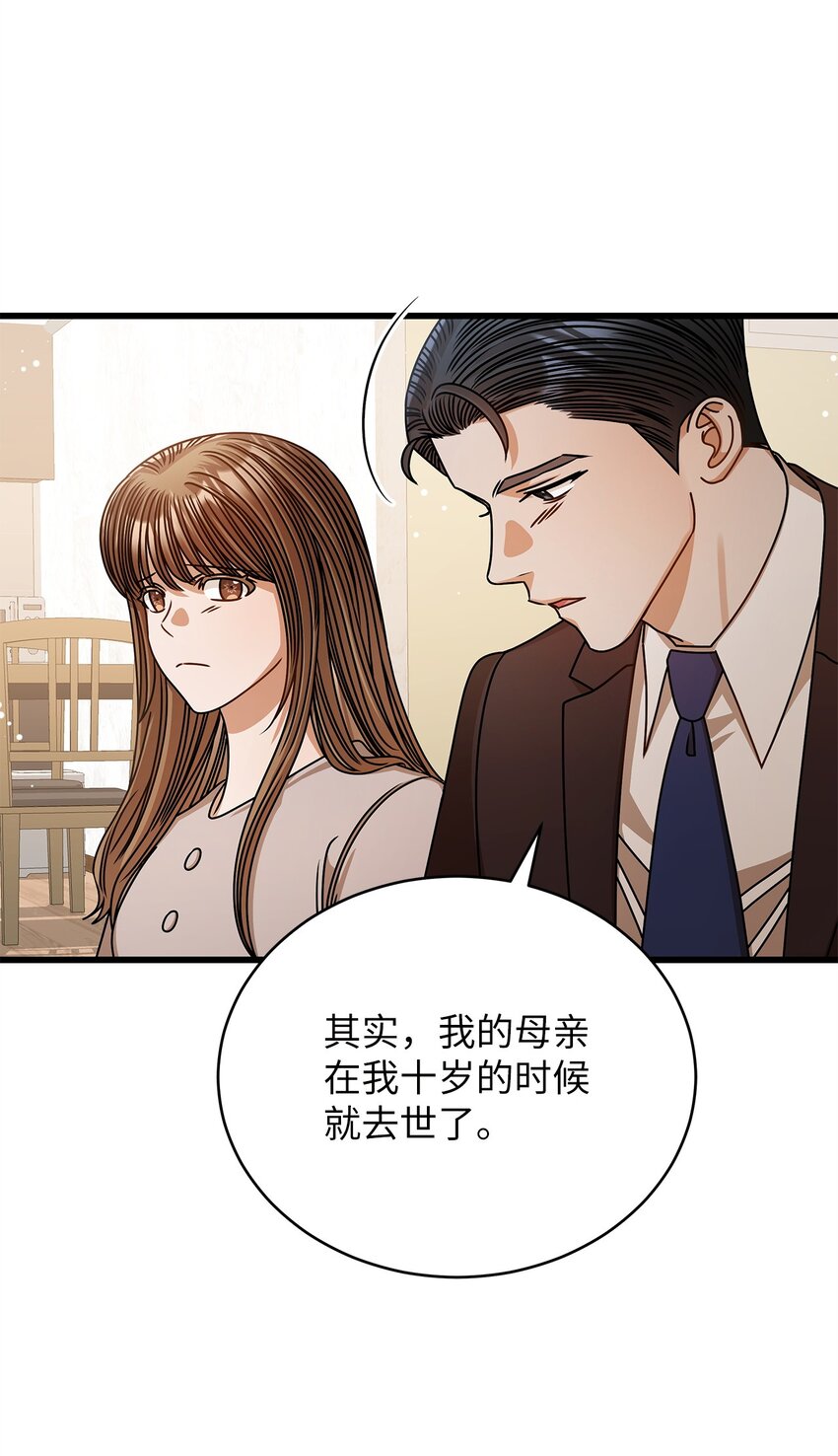 《明目张胆的办公室恋情》65 真相 第41页