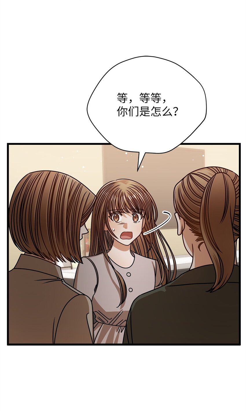 《明目张胆的办公室恋情》65 真相 第48页