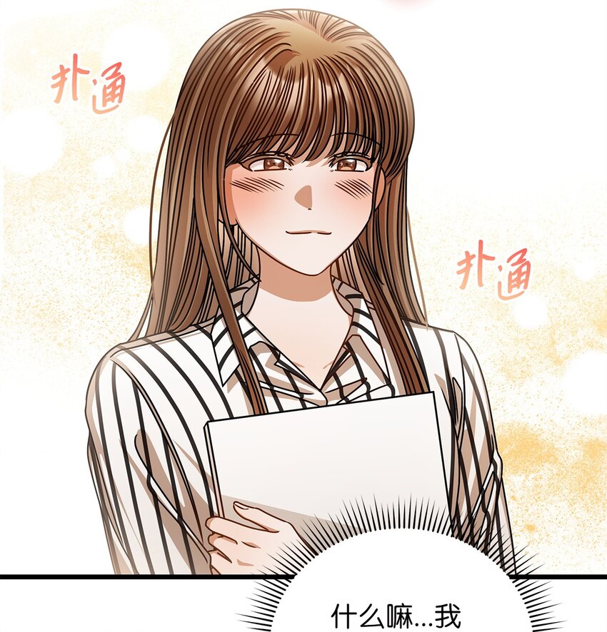 《明目张胆的办公室恋情》65 真相 第4页