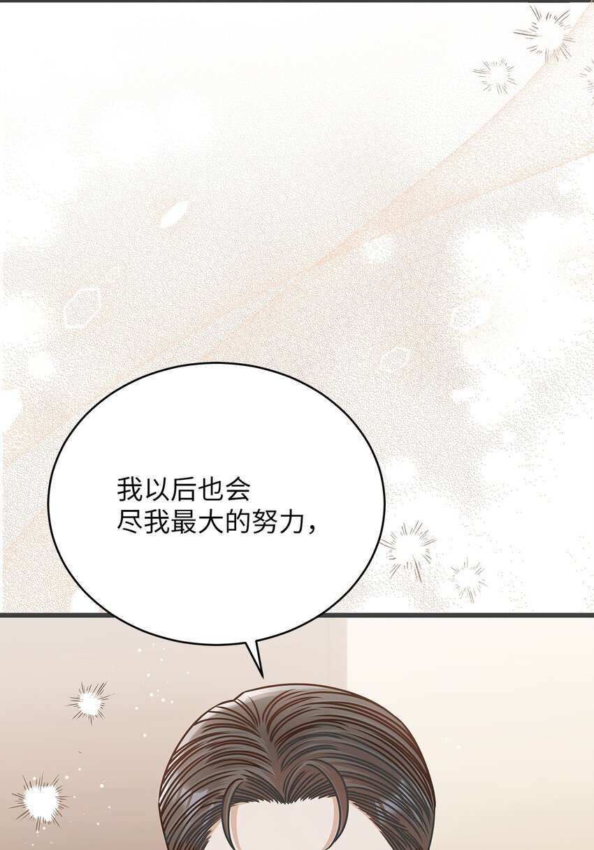 《明目张胆的办公室恋情》66 报复 第14页