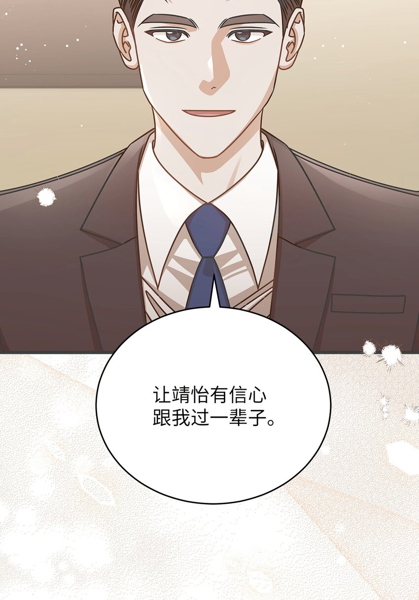 《明目张胆的办公室恋情》66 报复 第15页