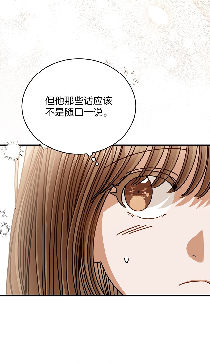 《明目张胆的办公室恋情》66 报复 第16页