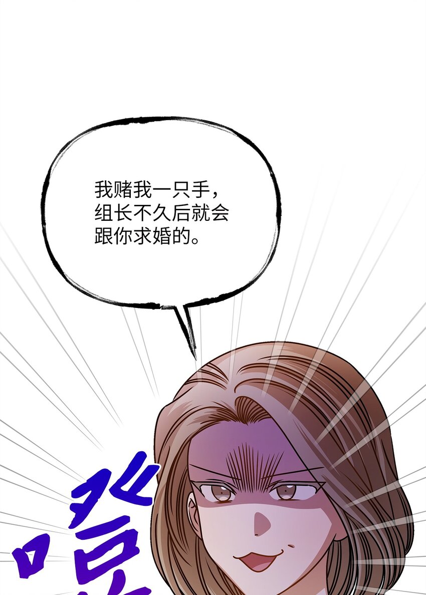 《明目张胆的办公室恋情》66 报复 第19页