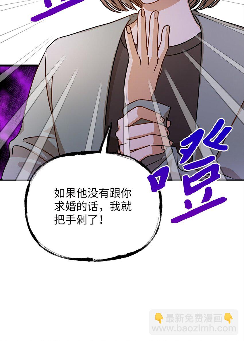 《明目张胆的办公室恋情》66 报复 第20页