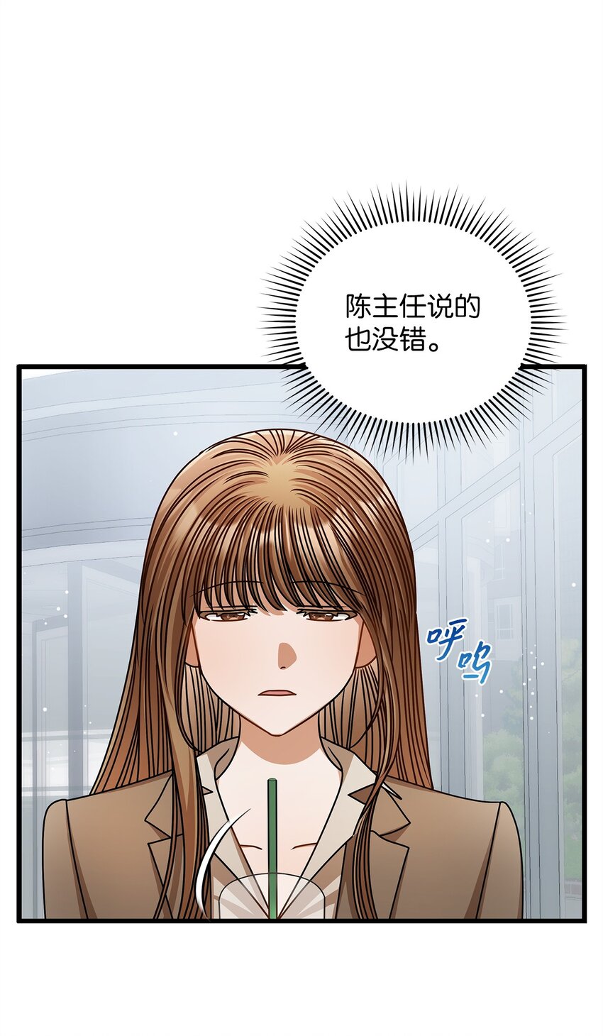 《明目张胆的办公室恋情》66 报复 第26页