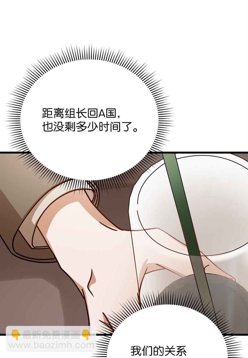 《明目张胆的办公室恋情》66 报复 第27页