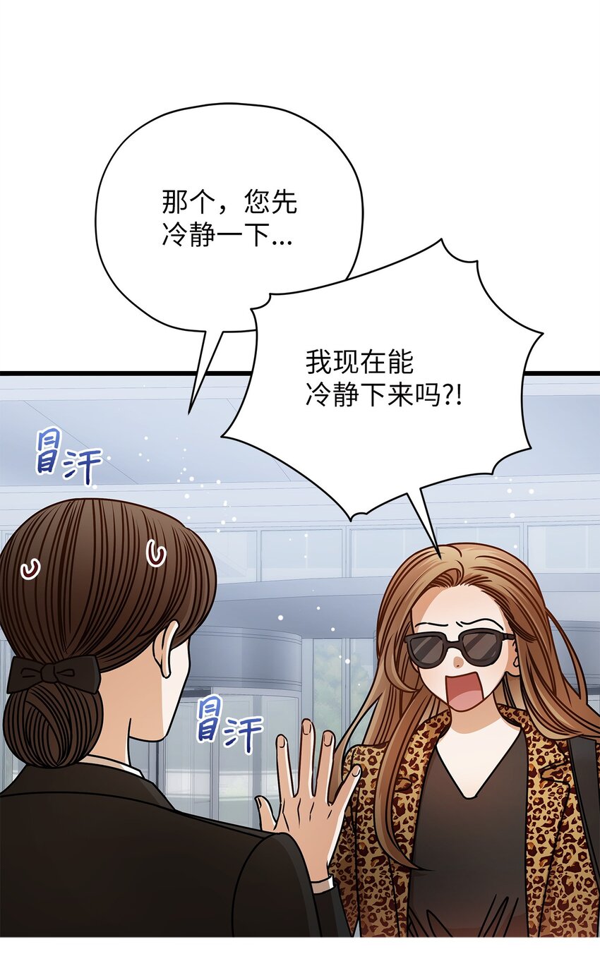 《明目张胆的办公室恋情》66 报复 第36页