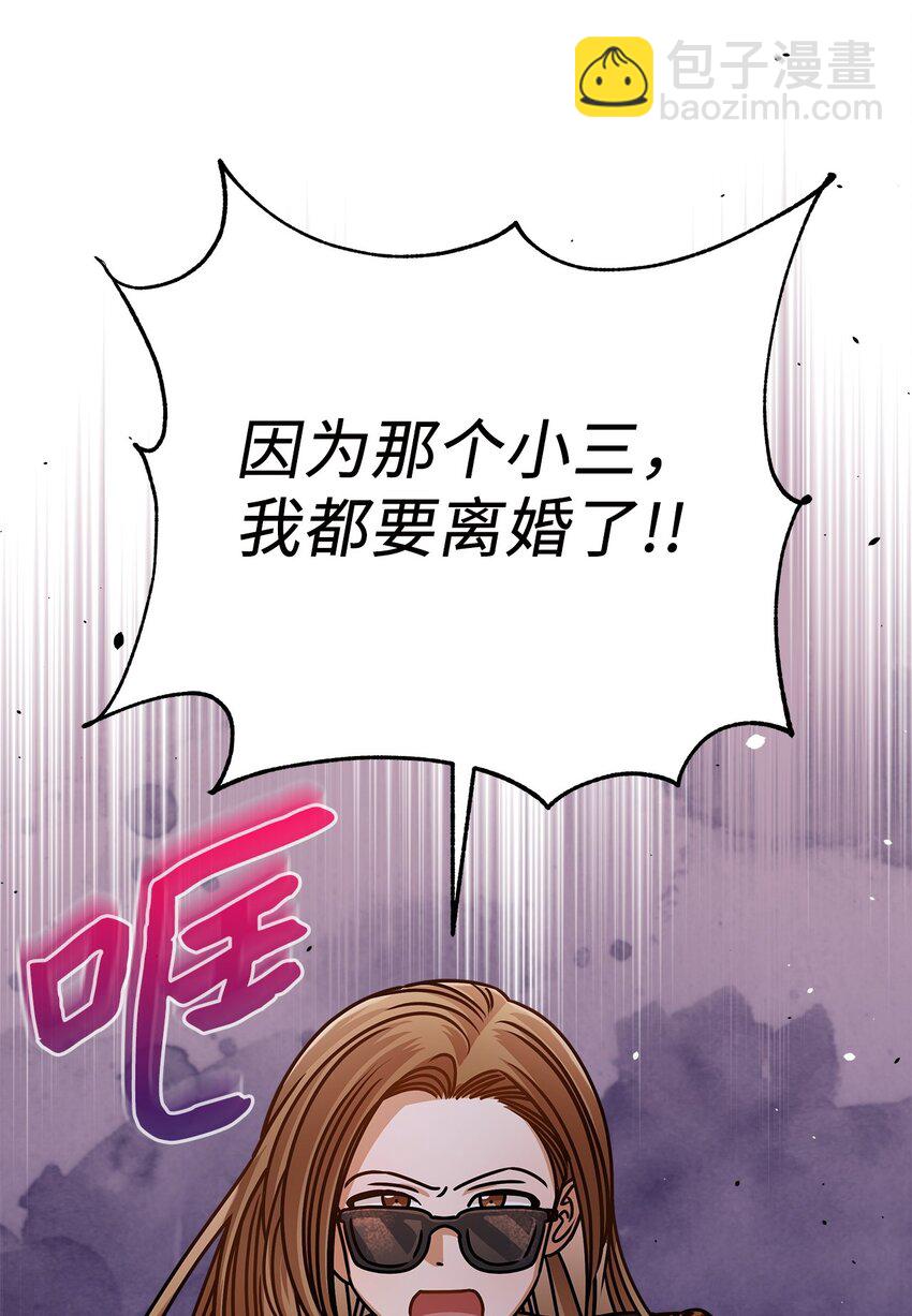 《明目张胆的办公室恋情》66 报复 第37页