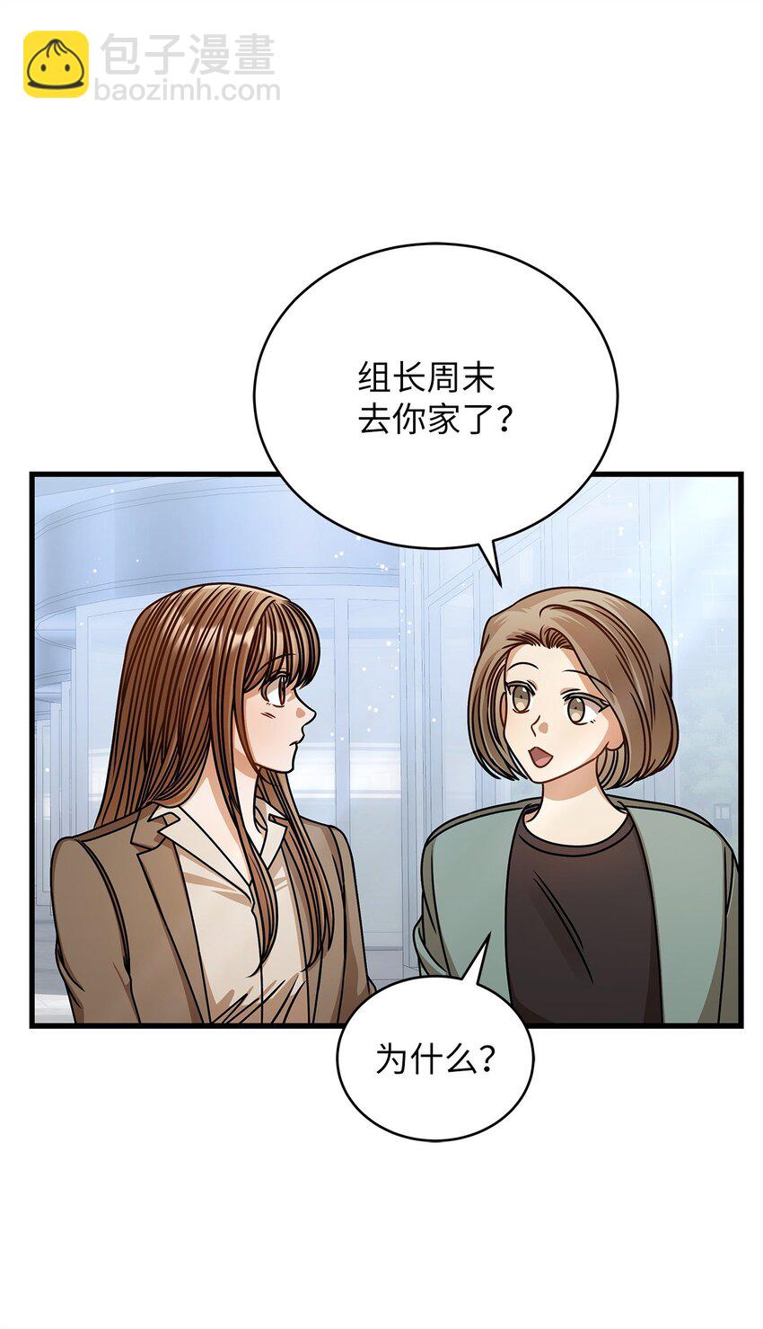 《明目张胆的办公室恋情》66 报复 第3页