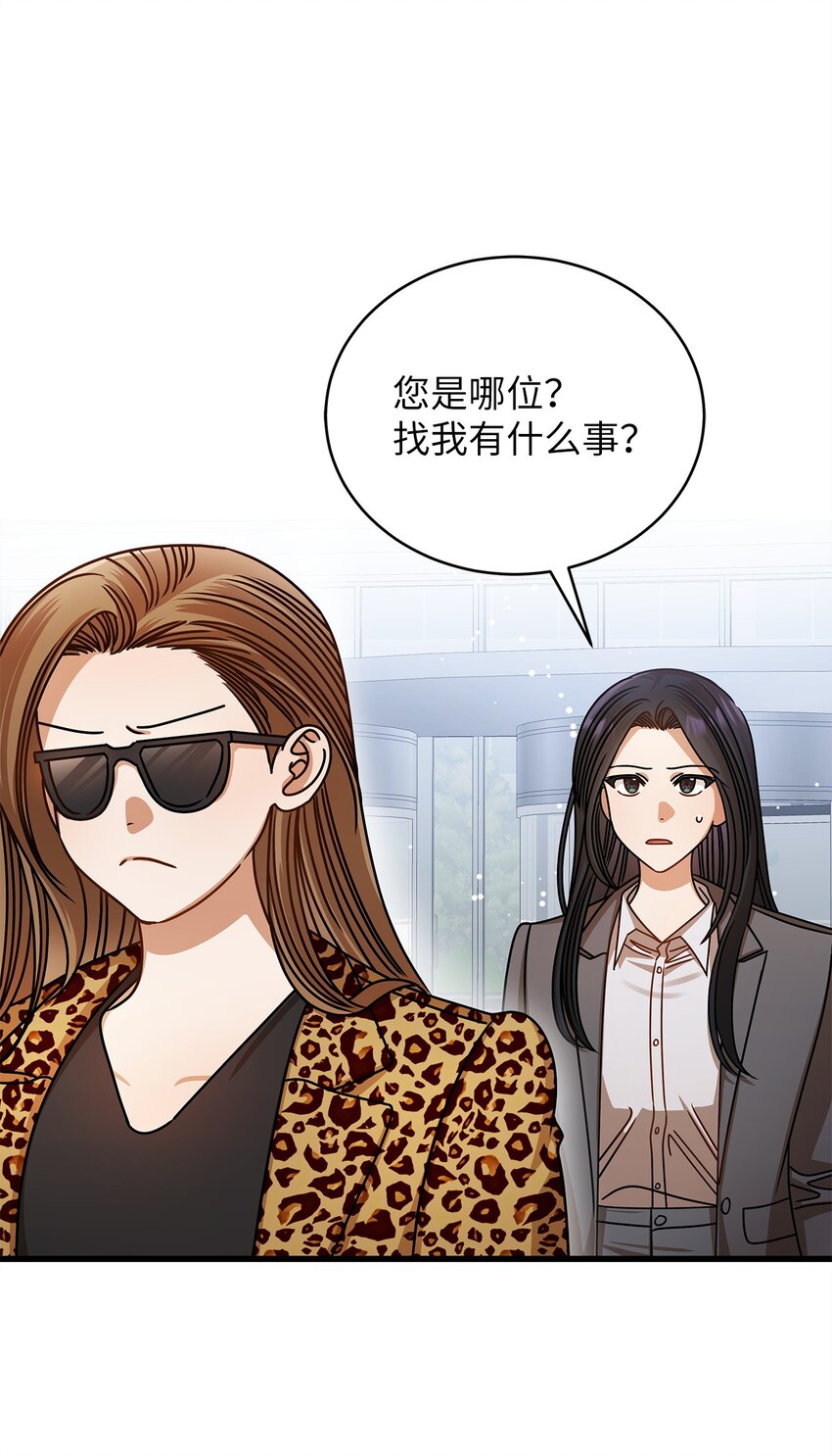 《明目张胆的办公室恋情》66 报复 第43页