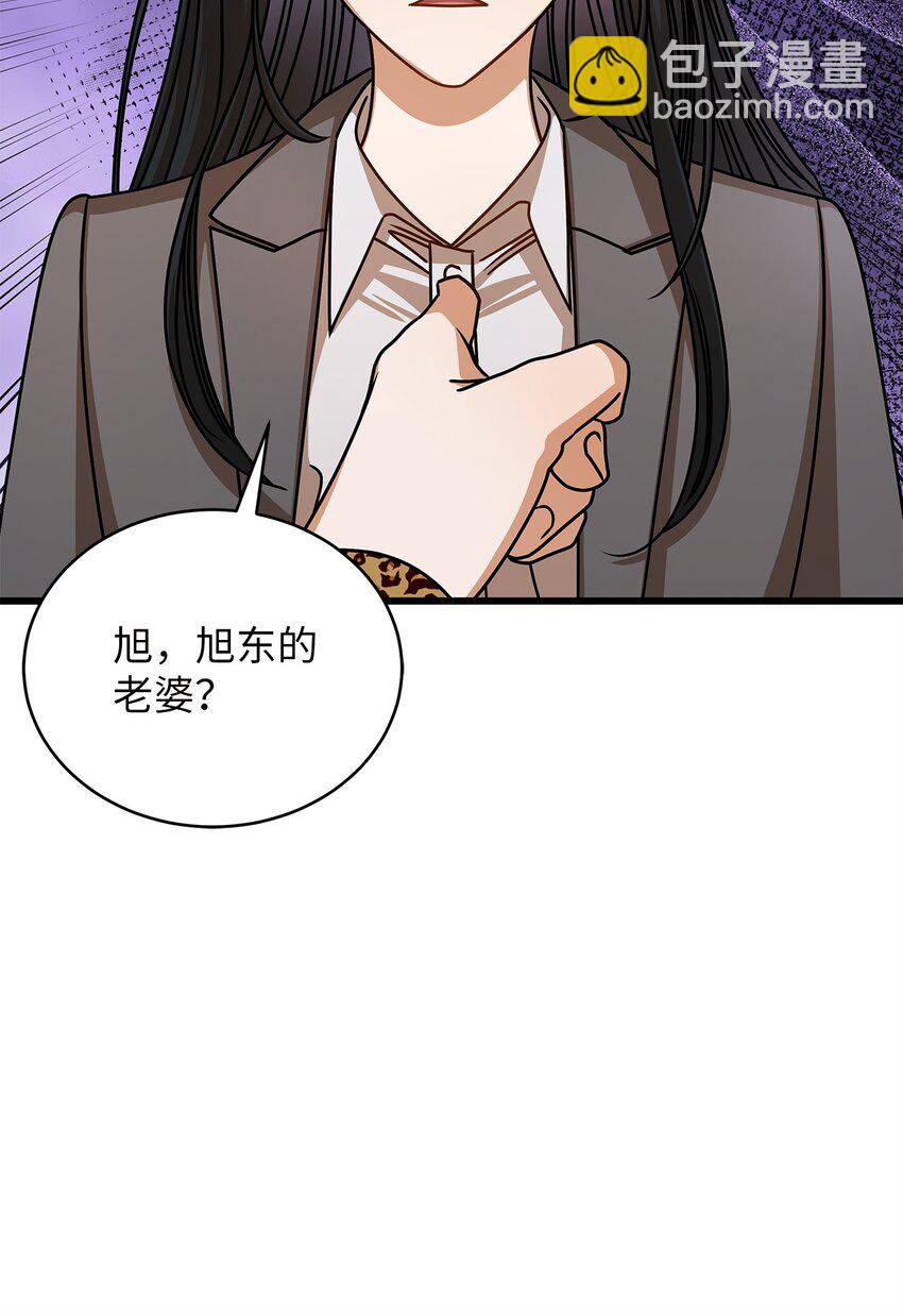 《明目张胆的办公室恋情》66 报复 第48页