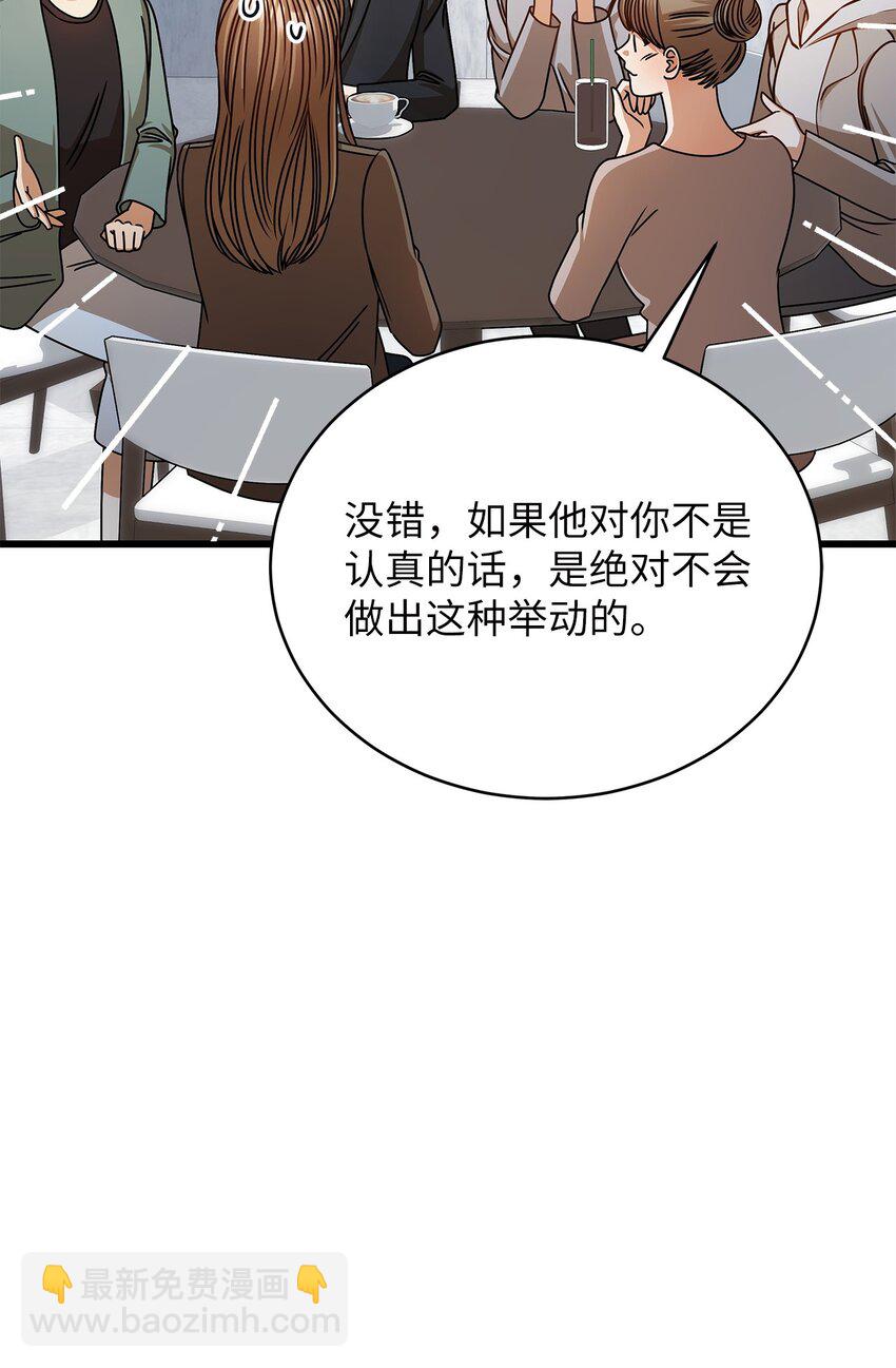 《明目张胆的办公室恋情》66 报复 第9页