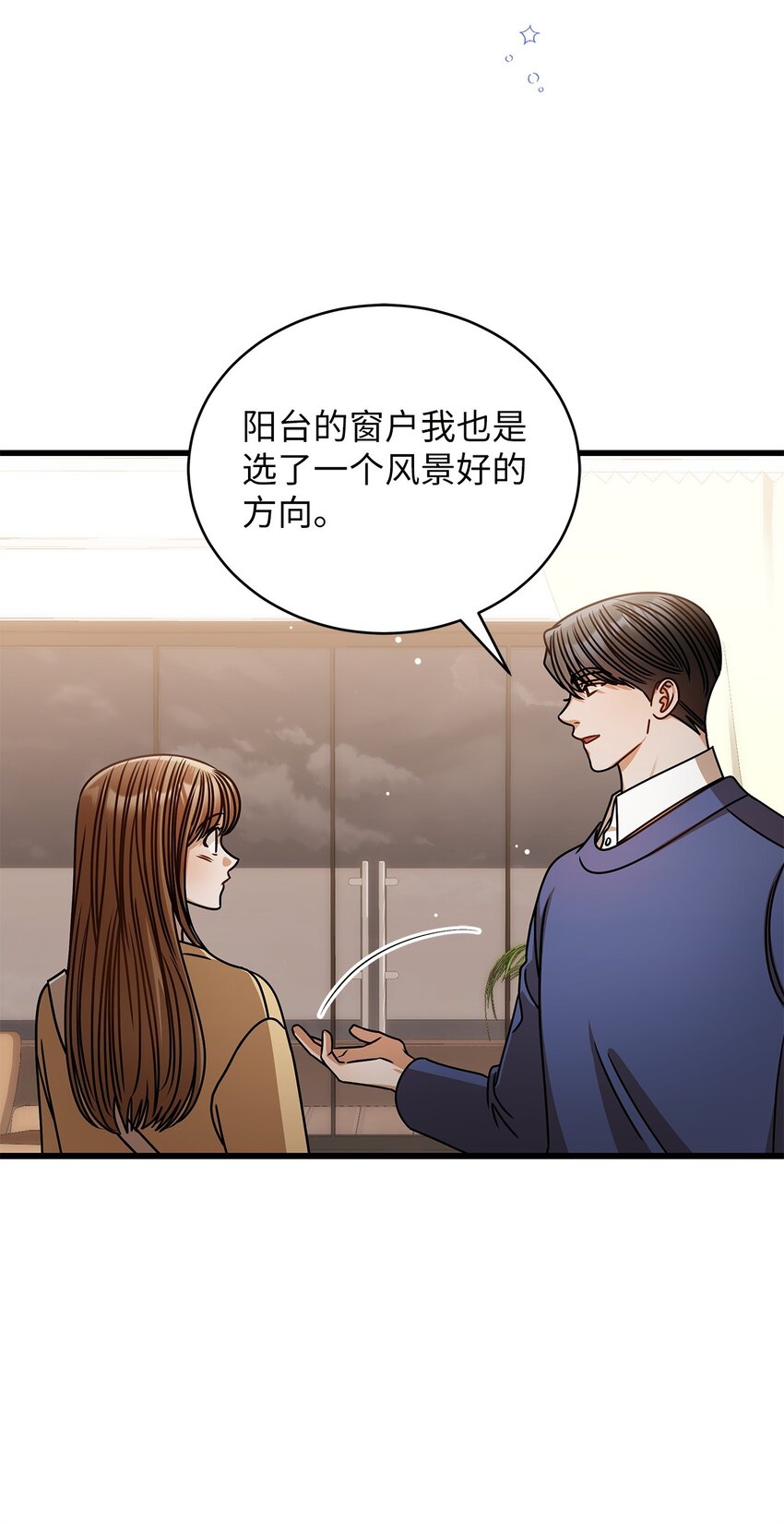 《明目张胆的办公室恋情》71 礼物 第14页