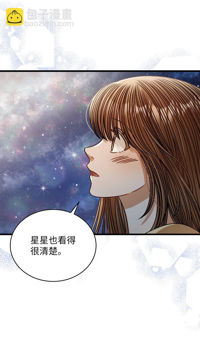 《明目张胆的办公室恋情》71 礼物 第16页
