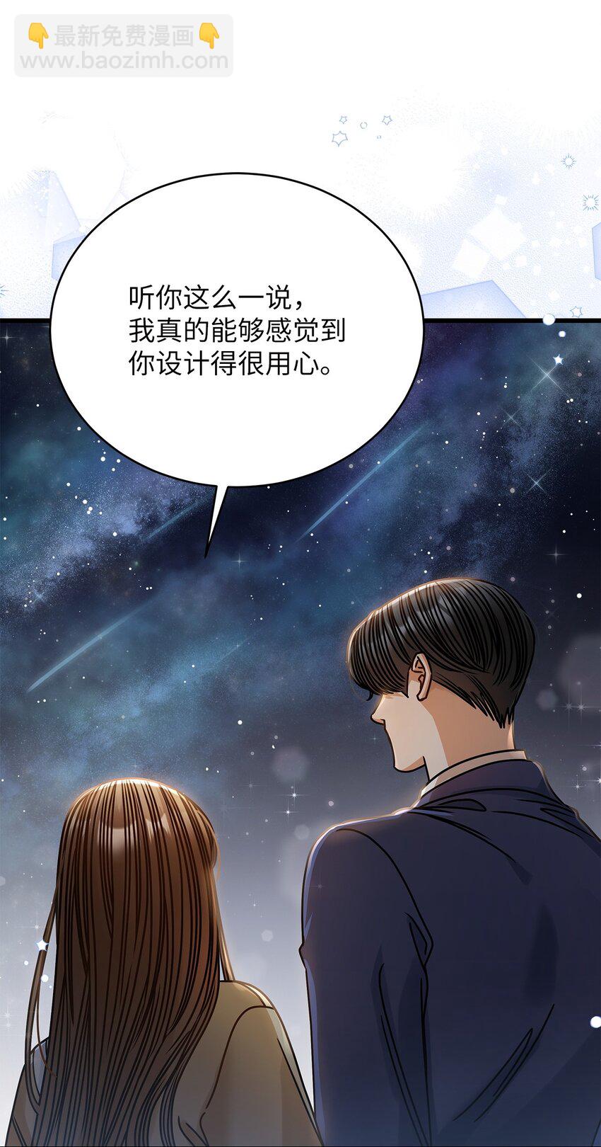 《明目张胆的办公室恋情》71 礼物 第17页