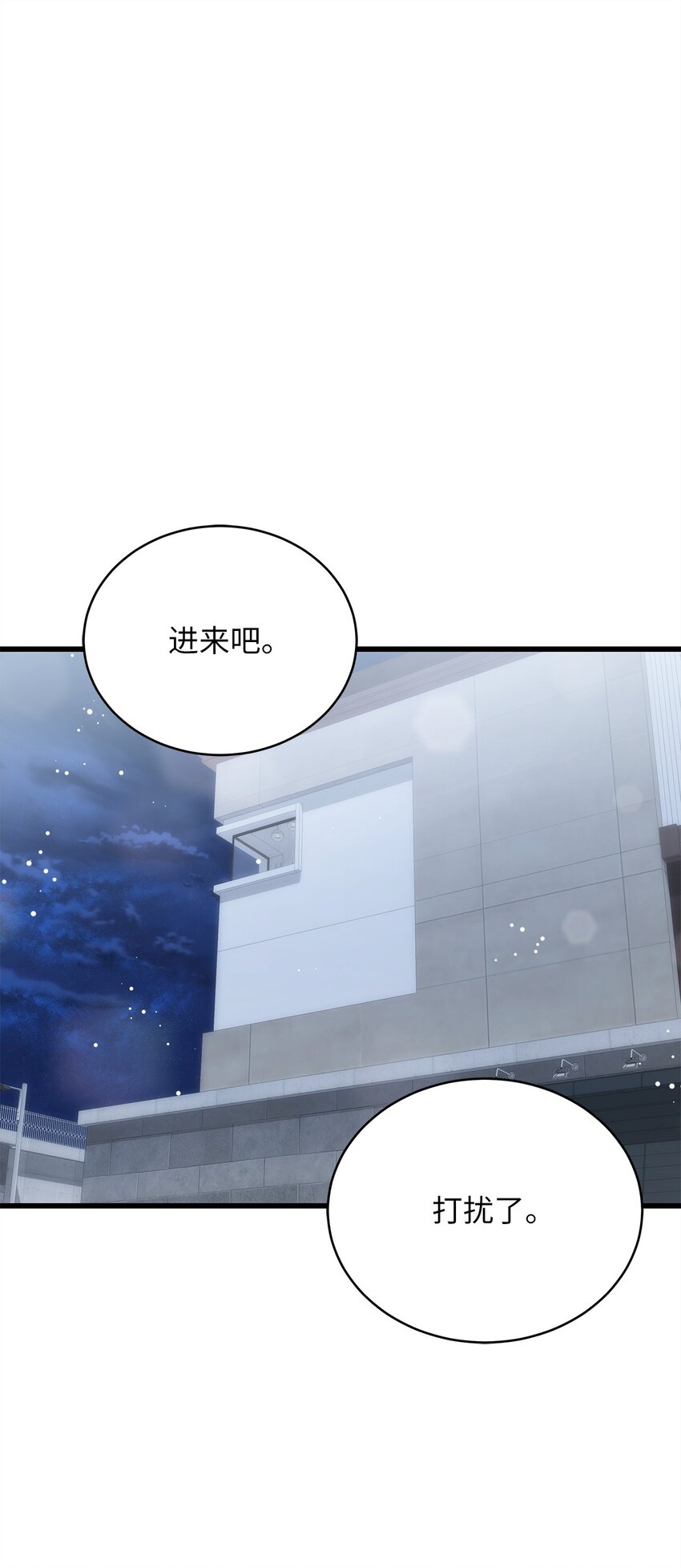 《明目张胆的办公室恋情》71 礼物 第1页