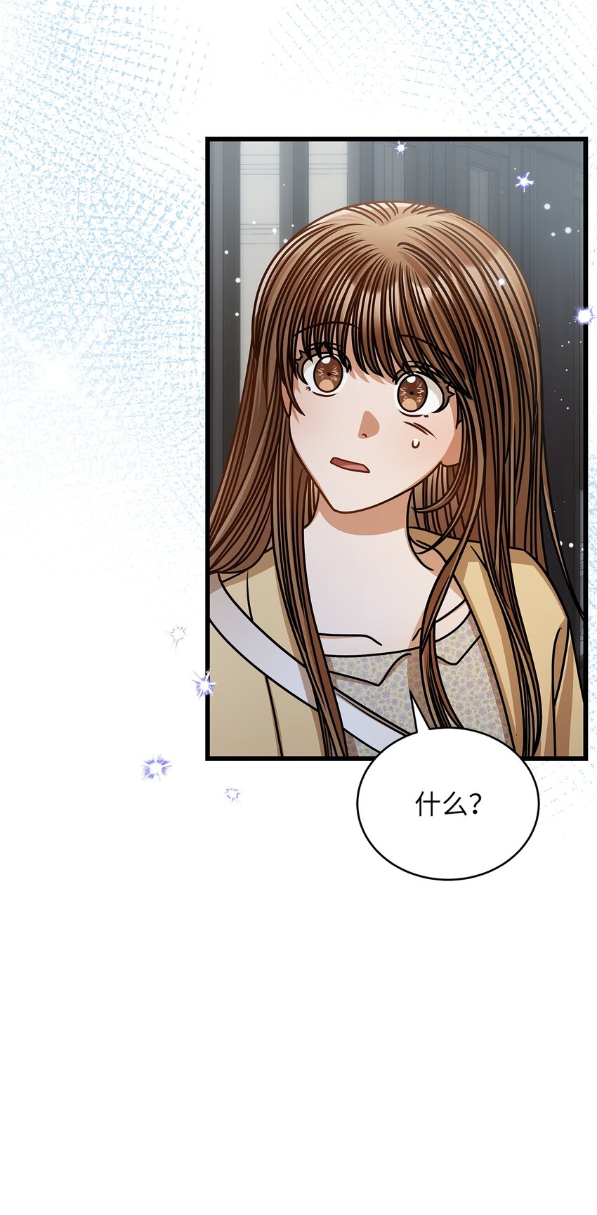 《明目张胆的办公室恋情》71 礼物 第21页