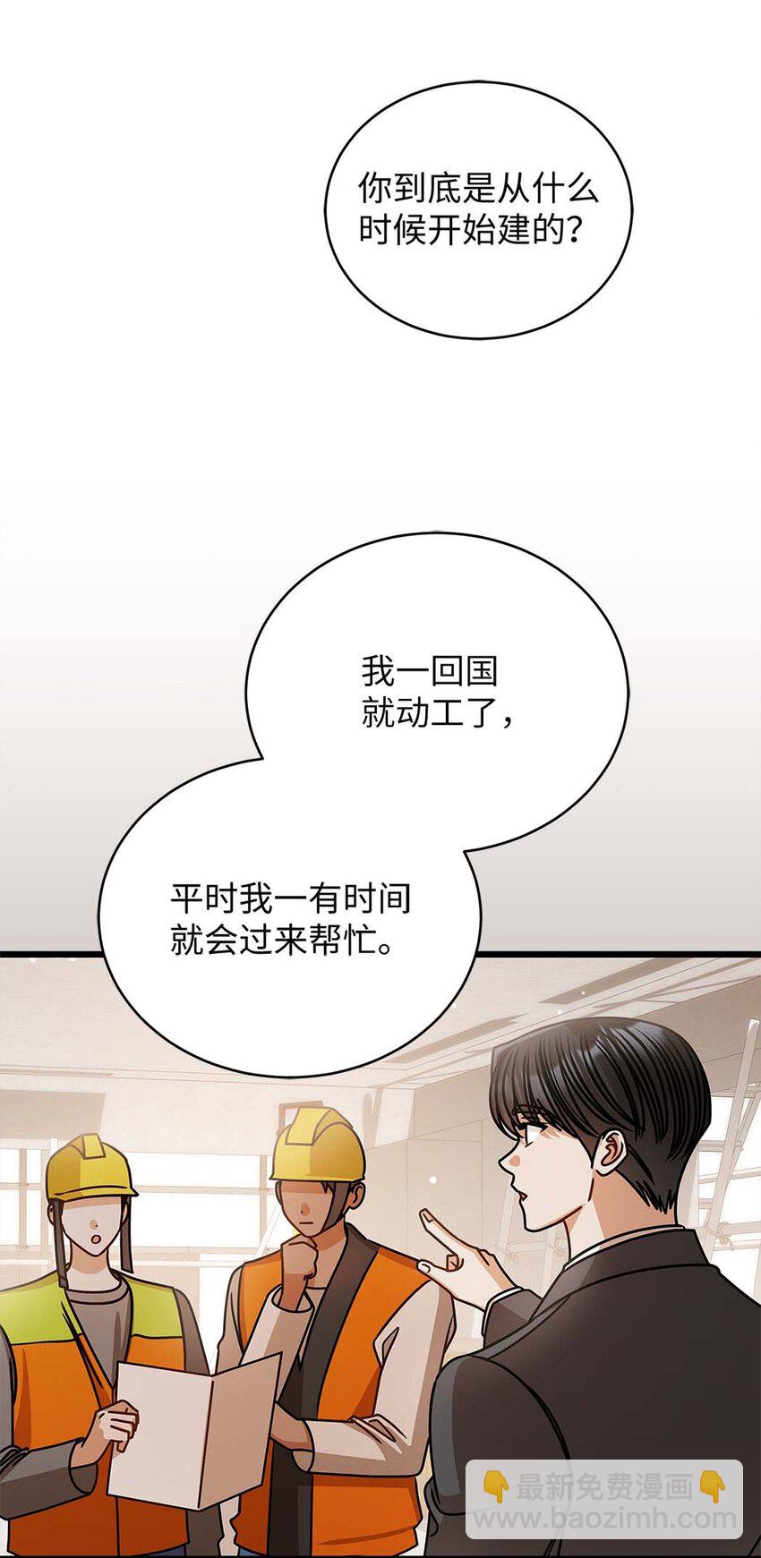 《明目张胆的办公室恋情》71 礼物 第25页
