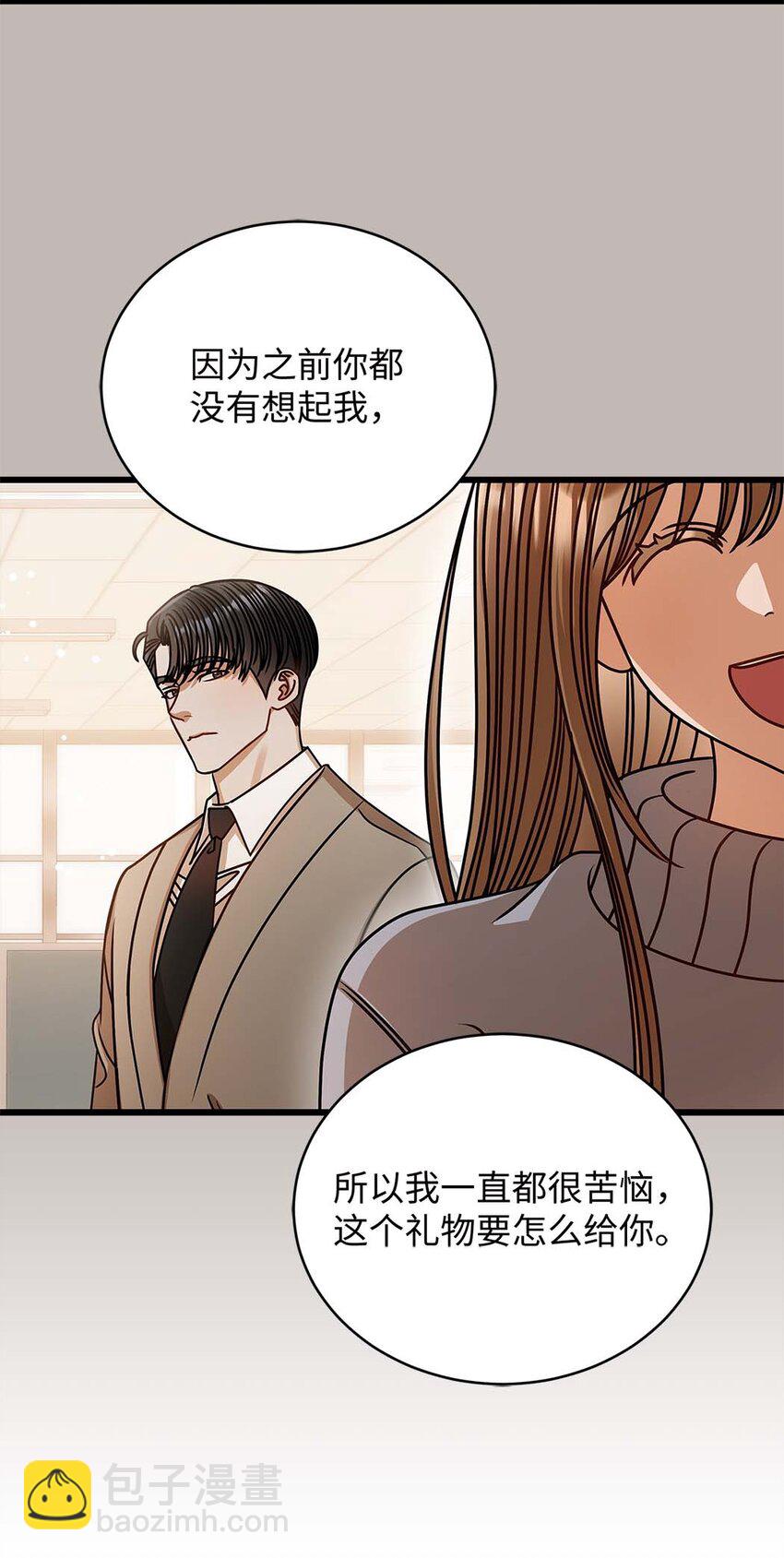 《明目张胆的办公室恋情》71 礼物 第26页