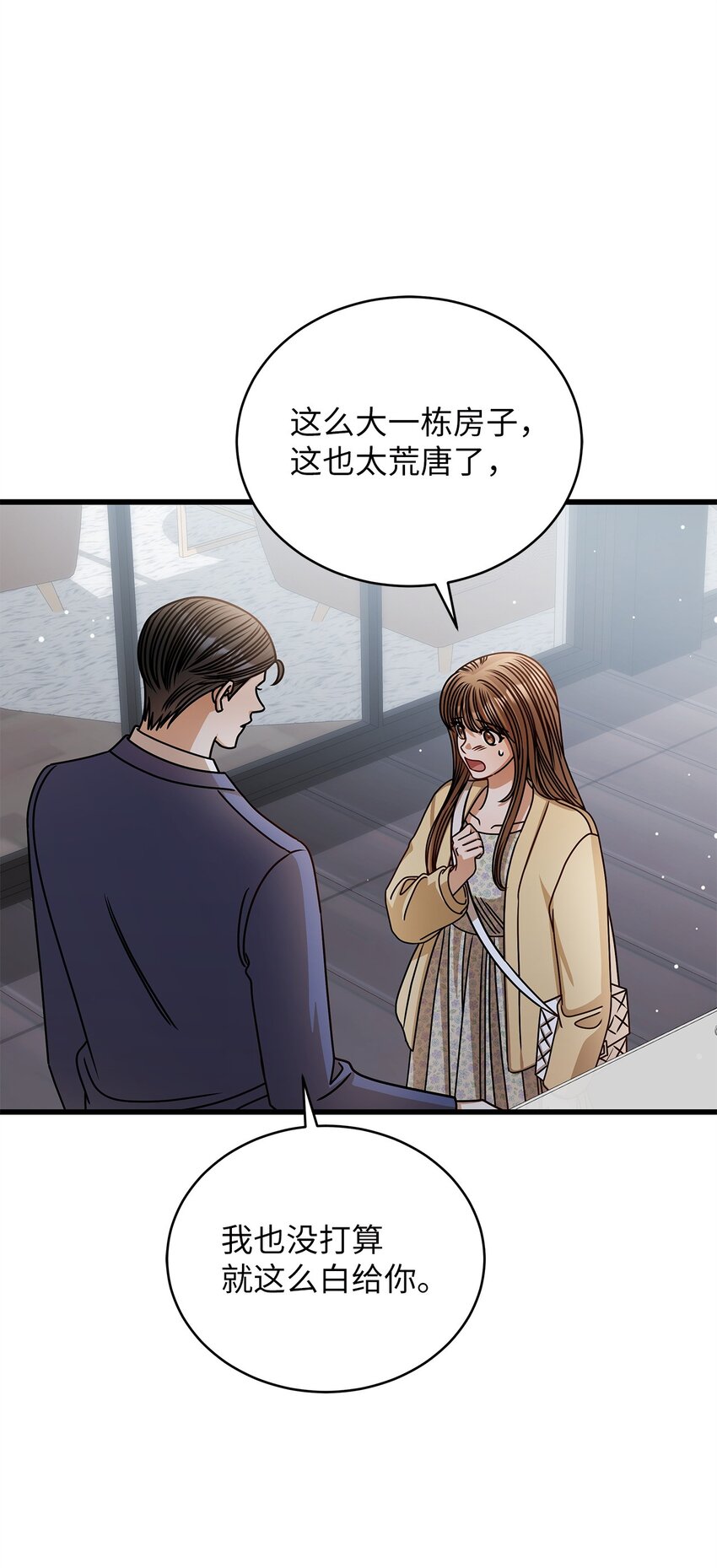 《明目张胆的办公室恋情》71 礼物 第29页