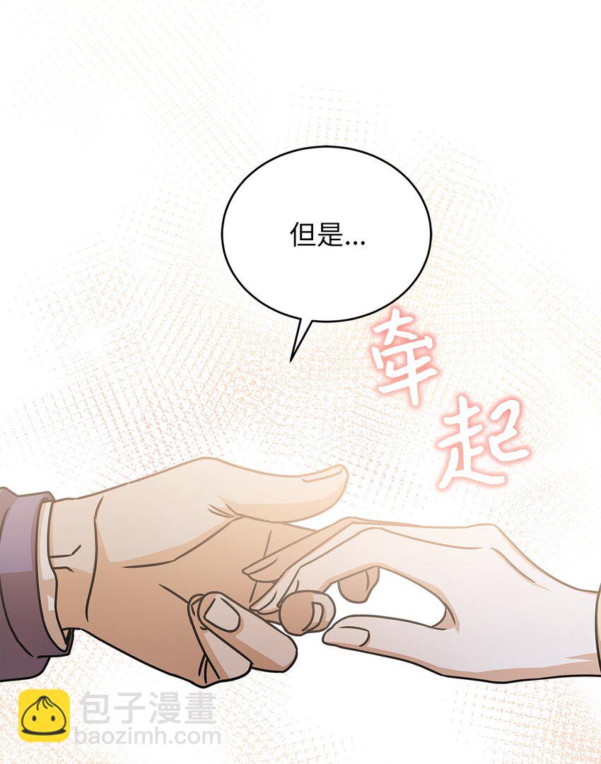 《明目张胆的办公室恋情》71 礼物 第32页