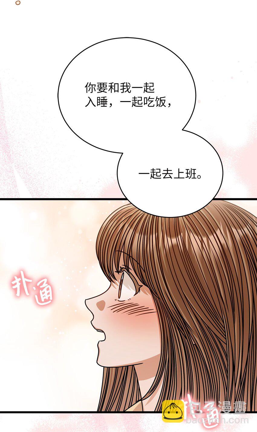 《明目张胆的办公室恋情》71 礼物 第35页