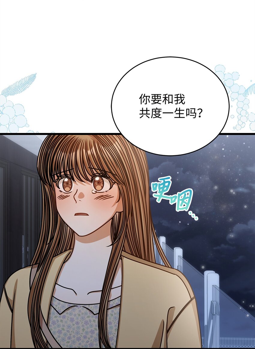 《明目张胆的办公室恋情》71 礼物 第40页