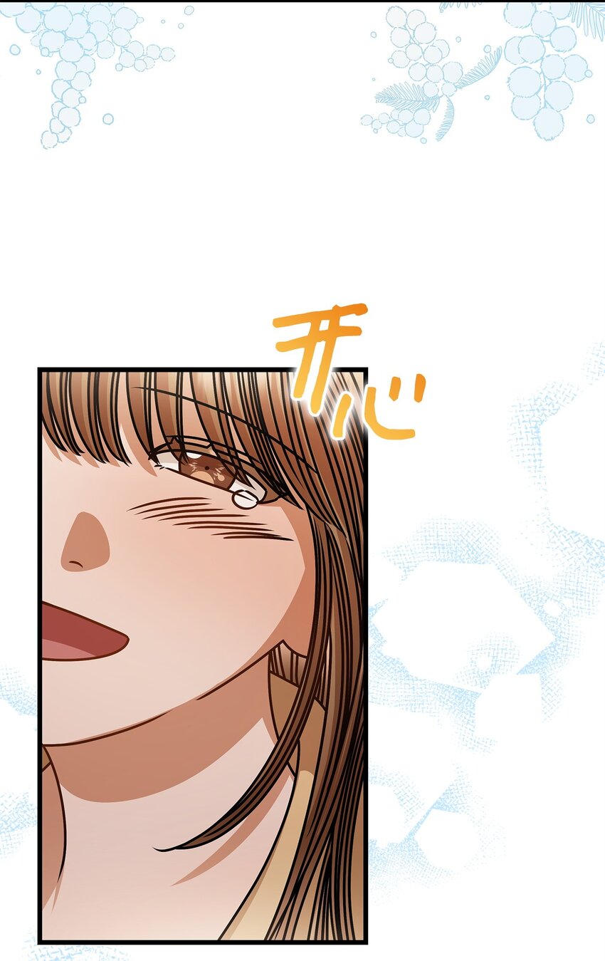 《明目张胆的办公室恋情》71 礼物 第41页