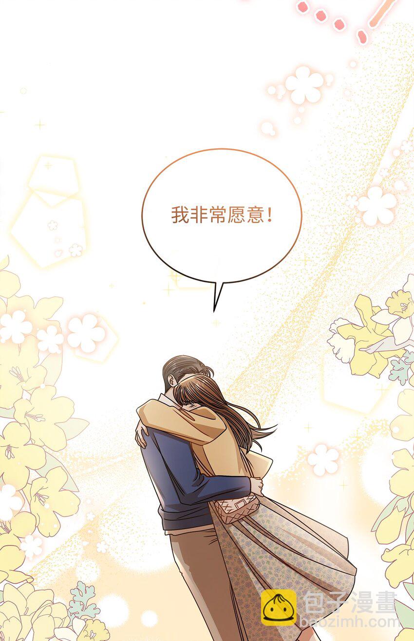 《明目张胆的办公室恋情》71 礼物 第43页
