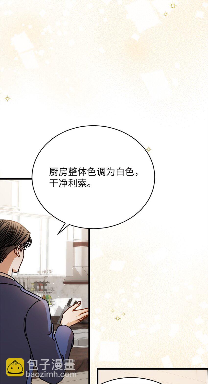 《明目张胆的办公室恋情》71 礼物 第9页