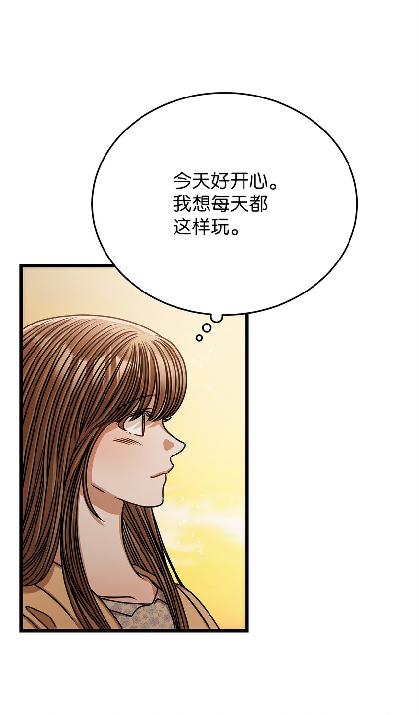 《明目张胆的办公室恋情》70 留在你身边 第10页