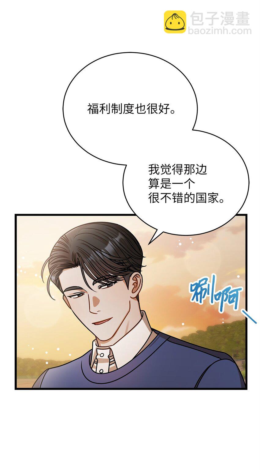 《明目张胆的办公室恋情》70 留在你身边 第19页