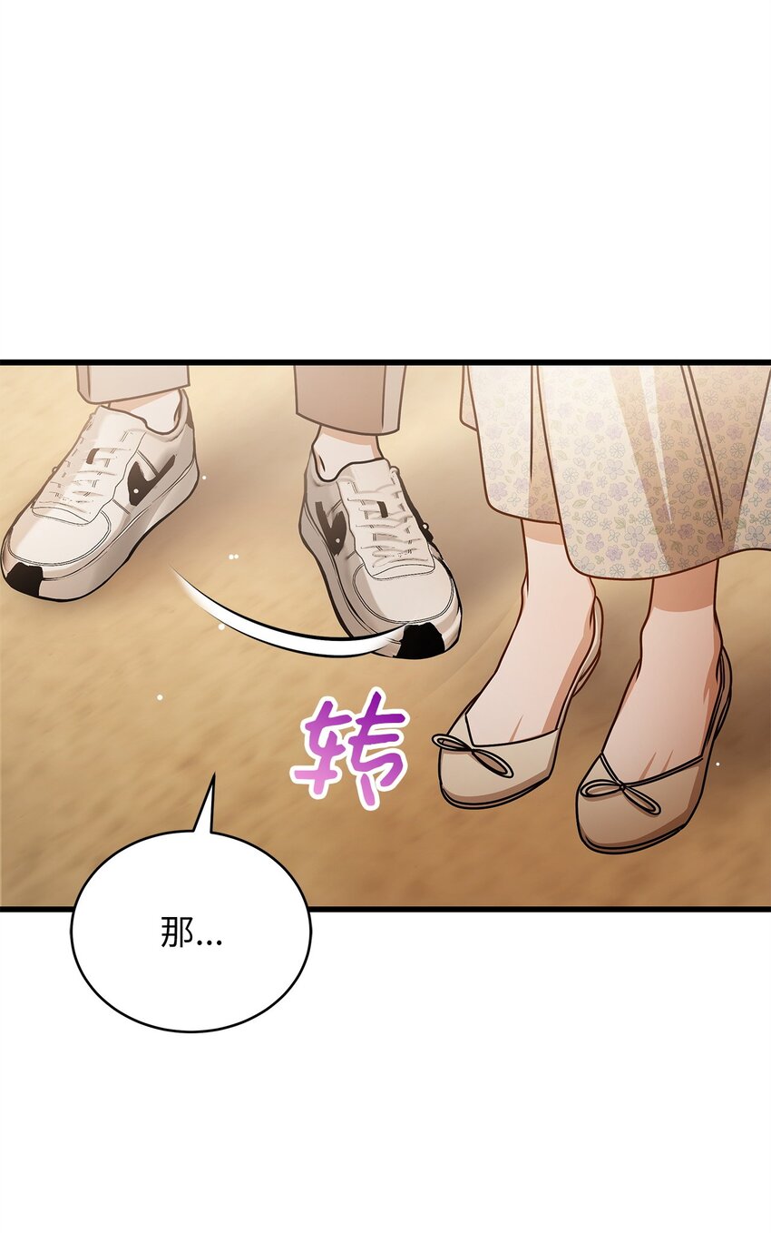 《明目张胆的办公室恋情》70 留在你身边 第22页
