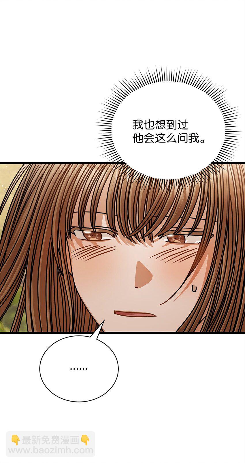 《明目张胆的办公室恋情》70 留在你身边 第27页