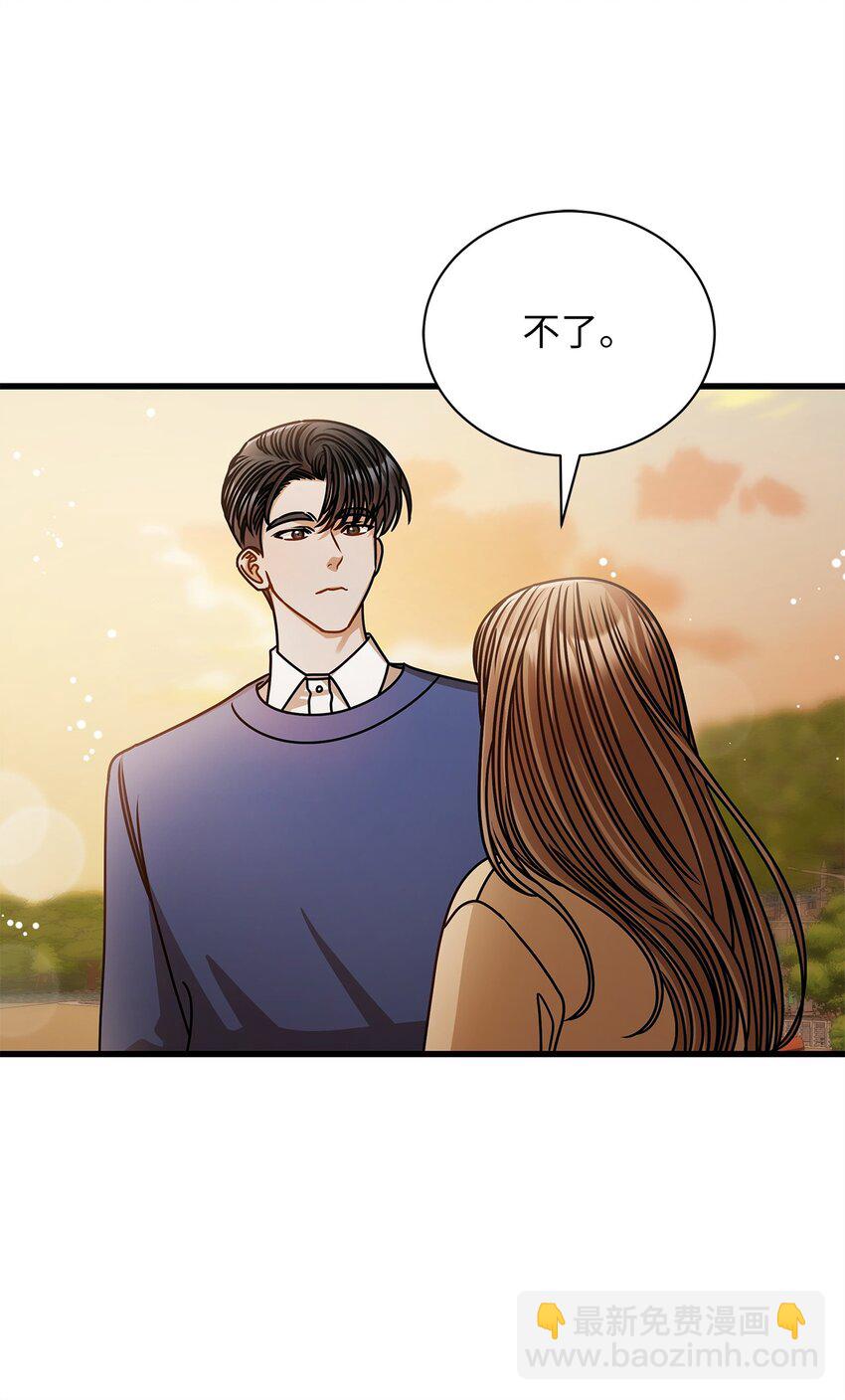 《明目张胆的办公室恋情》70 留在你身边 第28页