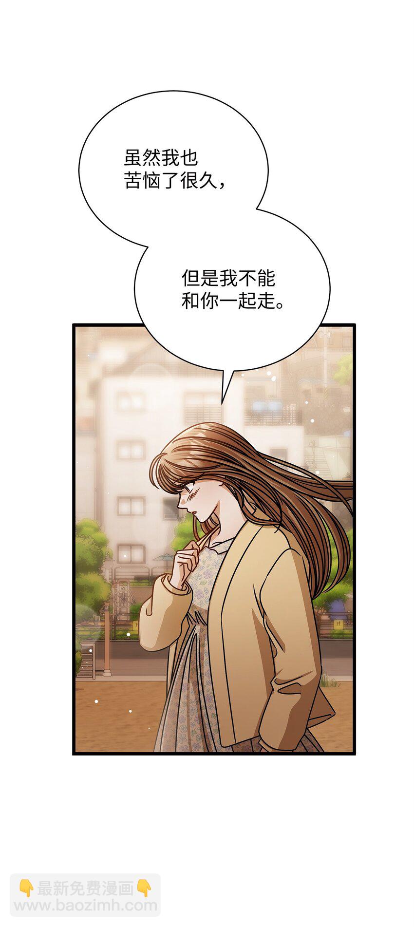 《明目张胆的办公室恋情》70 留在你身边 第29页