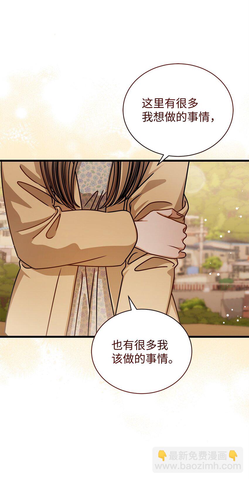 《明目张胆的办公室恋情》70 留在你身边 第34页