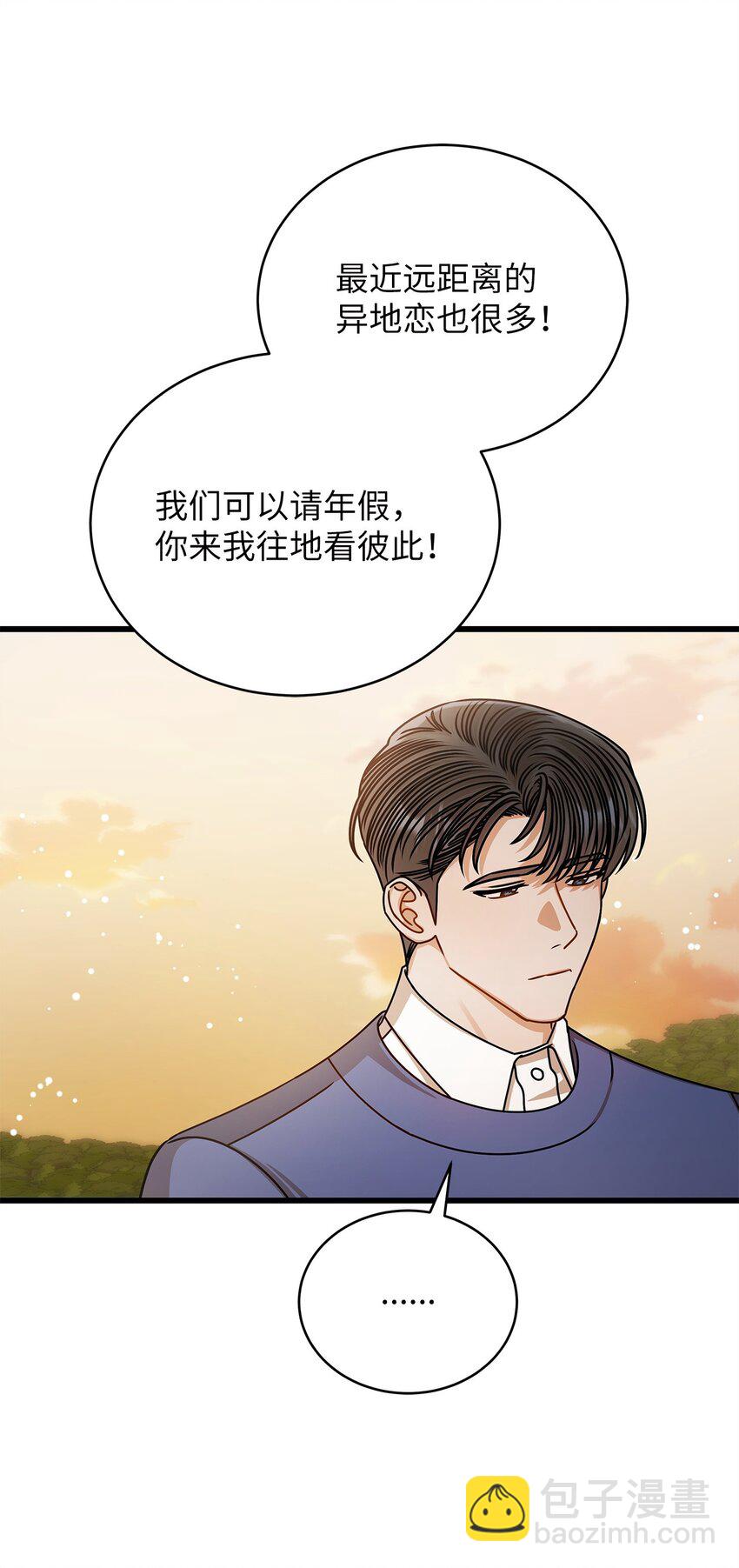 《明目张胆的办公室恋情》70 留在你身边 第37页