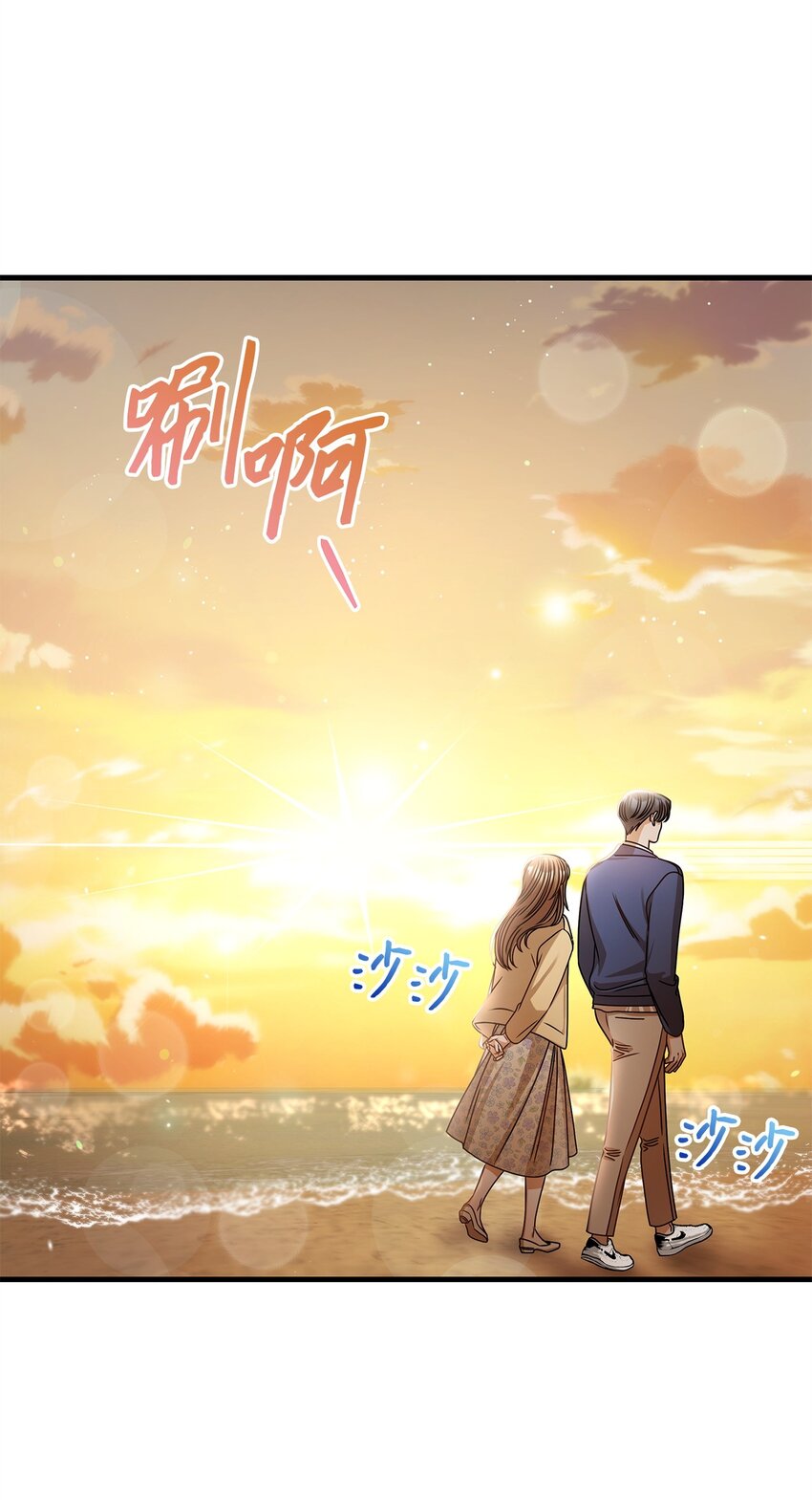 《明目张胆的办公室恋情》70 留在你身边 第3页