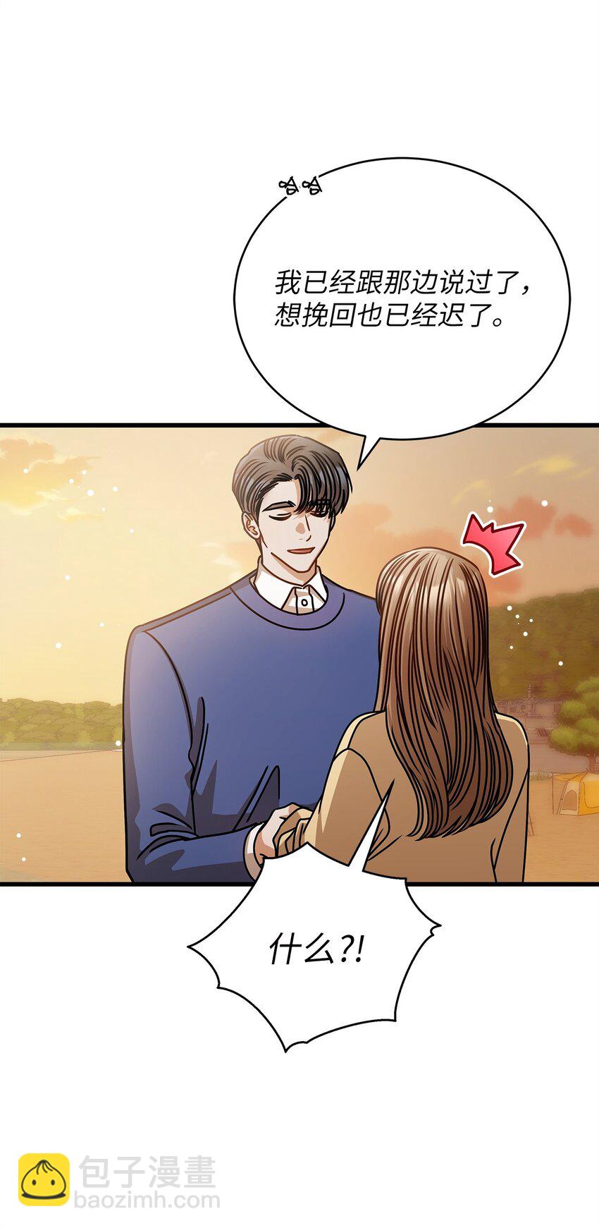 《明目张胆的办公室恋情》70 留在你身边 第48页