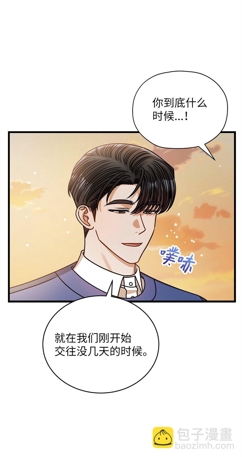 《明目张胆的办公室恋情》70 留在你身边 第49页