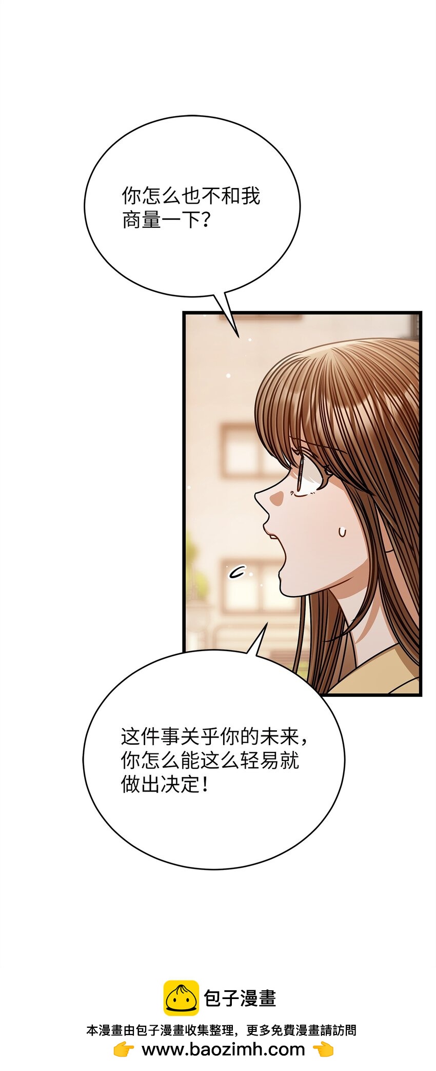 《明目张胆的办公室恋情》70 留在你身边 第50页