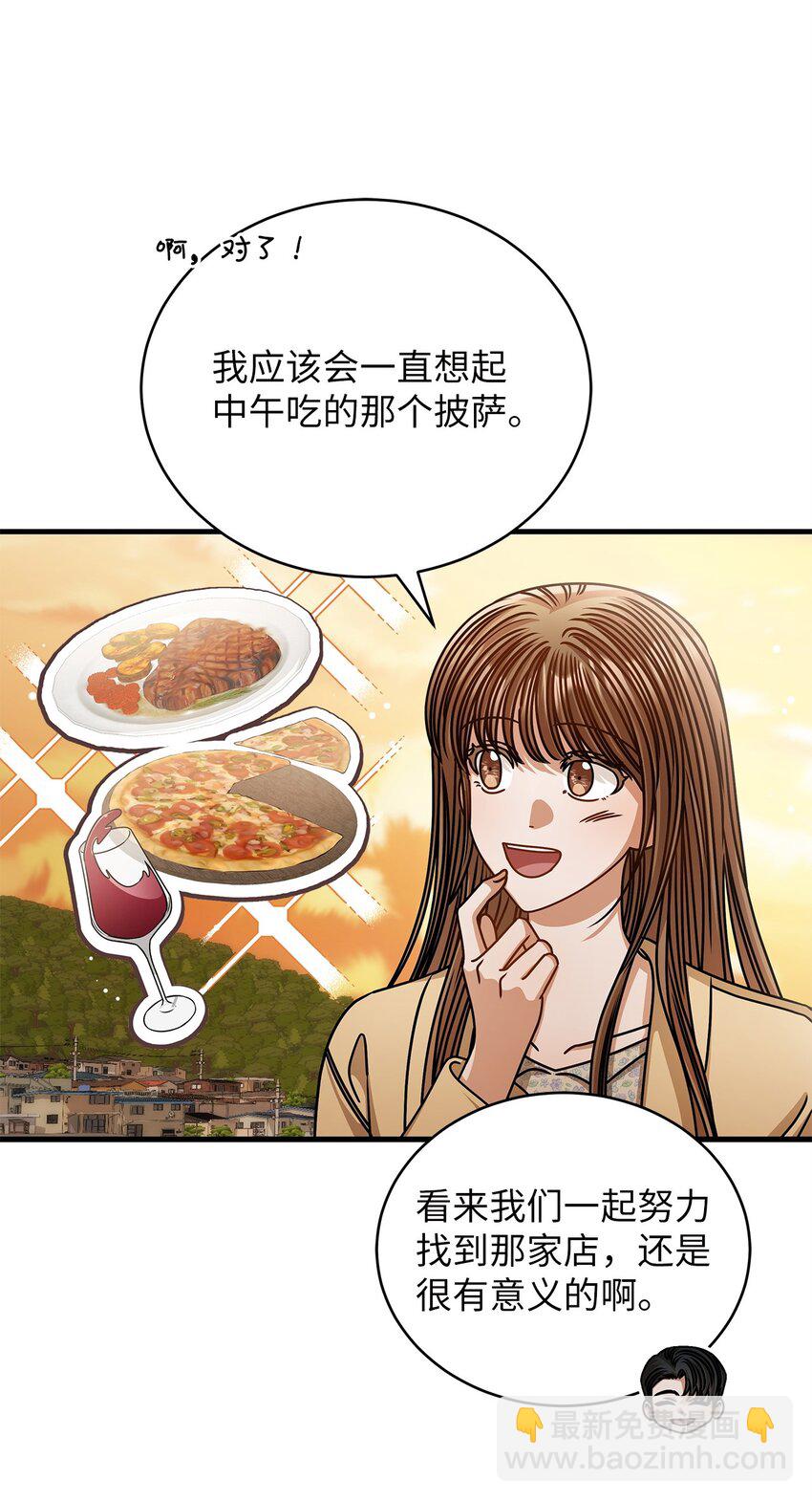 《明目张胆的办公室恋情》70 留在你身边 第7页