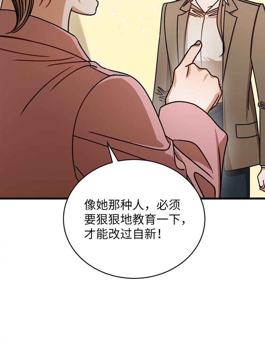 《明目张胆的办公室恋情》69 去旅行 第16页