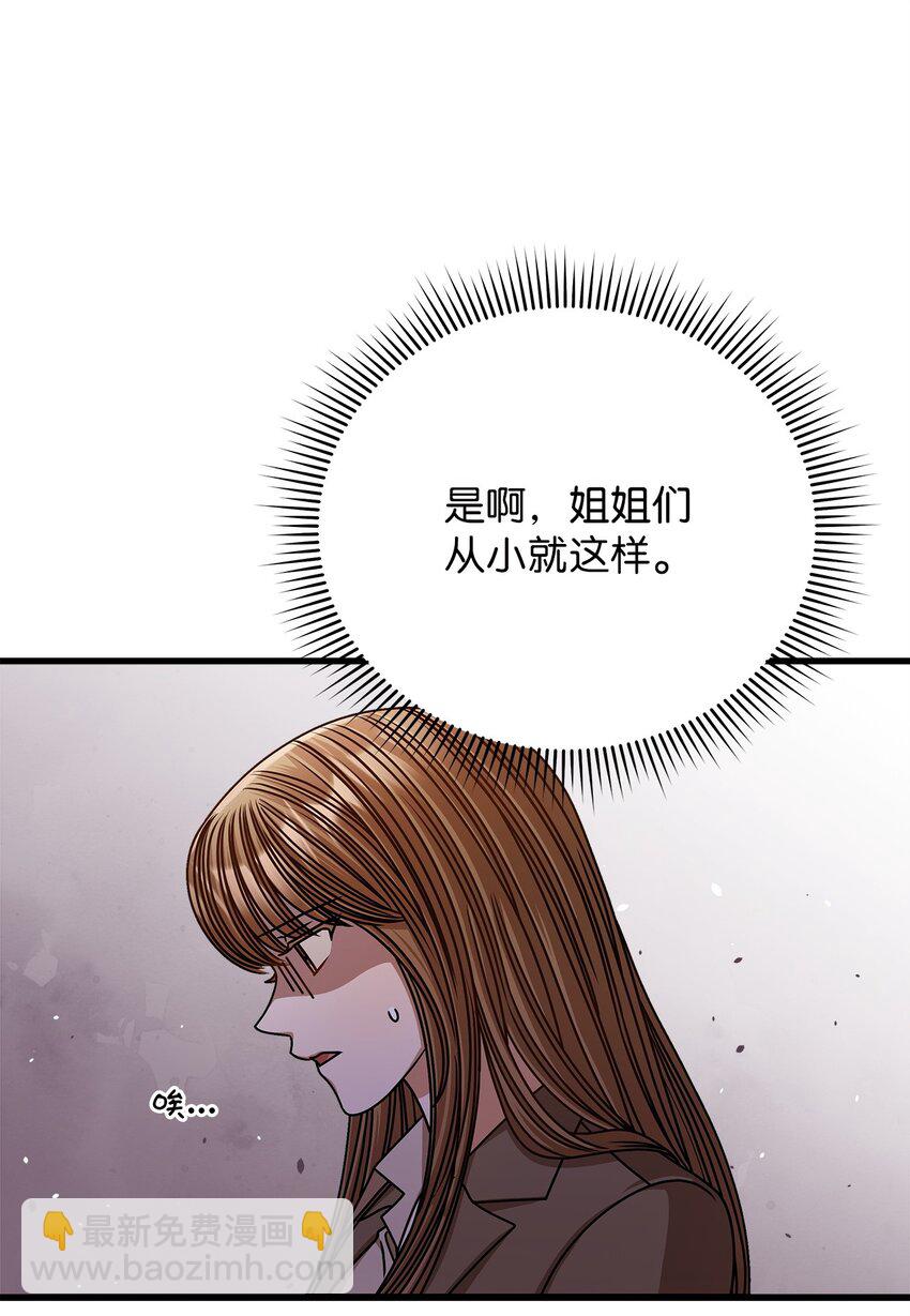 《明目张胆的办公室恋情》69 去旅行 第18页
