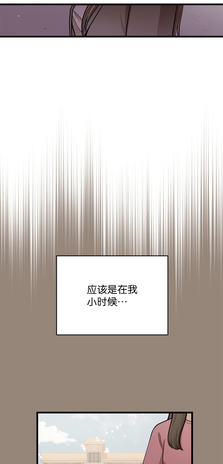 《明目张胆的办公室恋情》69 去旅行 第19页