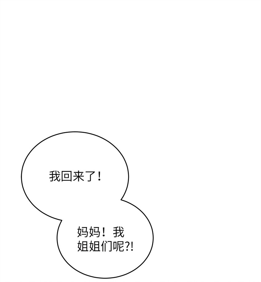《明目张胆的办公室恋情》69 去旅行 第1页