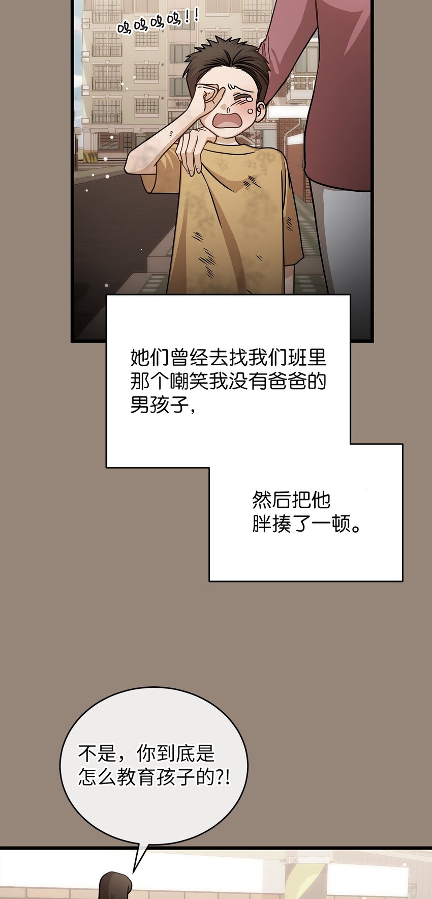 《明目张胆的办公室恋情》69 去旅行 第20页