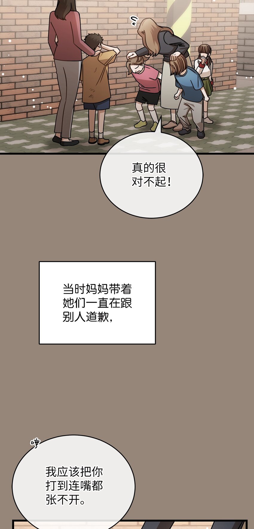 《明目张胆的办公室恋情》69 去旅行 第21页