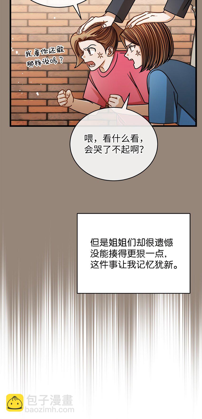 《明目张胆的办公室恋情》69 去旅行 第22页